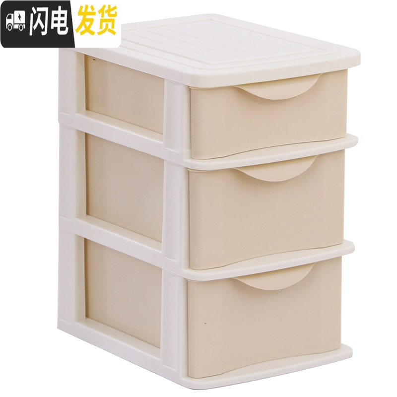 三维工匠办公室简约塑料桌面收纳盒抽屉式学生书桌迷你小收纳柜置物架多层高清大图