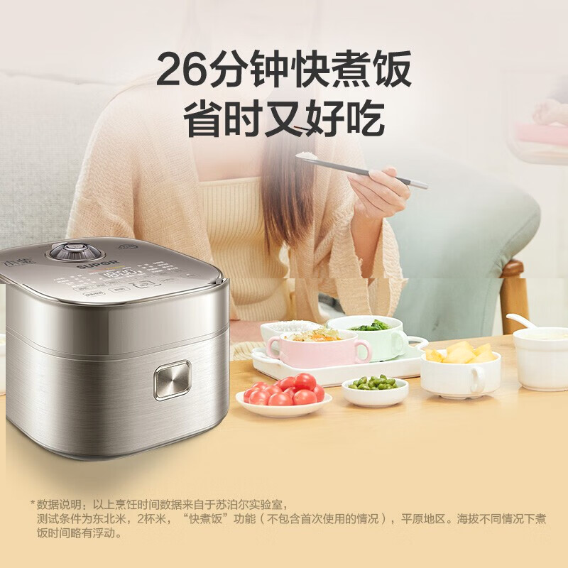 苏泊尔 (SUPOR)电饭煲家用4L本釜内胆IH电磁加热远红外穿透加热技术多功能智能电饭煲SF40HC88高清大图