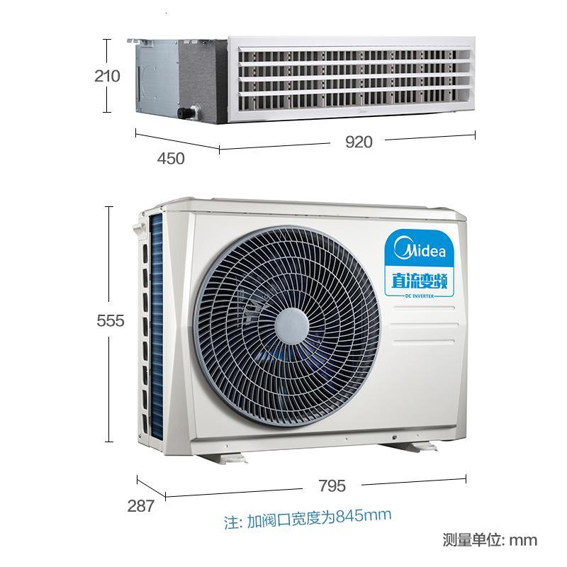 Midea/美的客厅空调智能变频电节能家用中央空调大1.5匹风管机GRD35T2W/BP2N1-TR