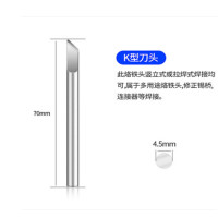亚润 外热式电烙铁头刀头扁头尖头大功率焊头40W YR-40-K型刀头