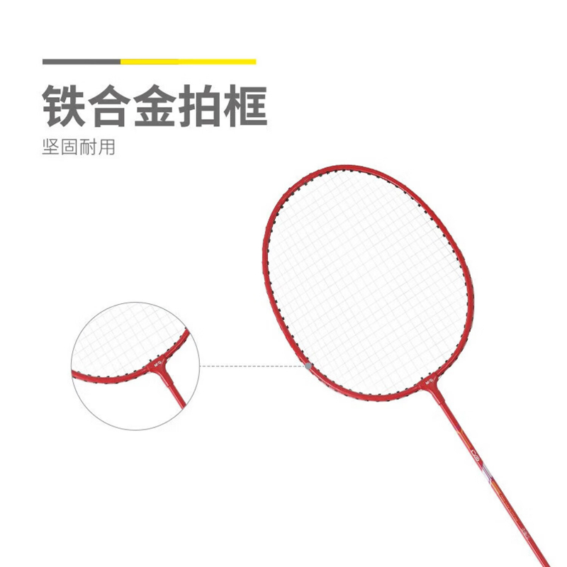 晨光羽毛球拍耐打抗造轻盈握感舒适铁合金对拍B款AST09304高清大图