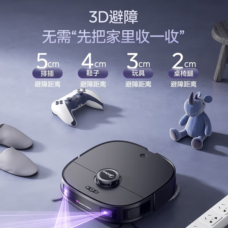 美的(Midea)扫地机器人扫吸拖一体家用智能灵眸 V12 水箱板
