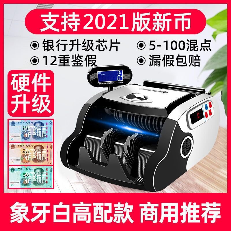 充电验钞机银行专用智能点钞机小型家用商用办公便携式新版人民币