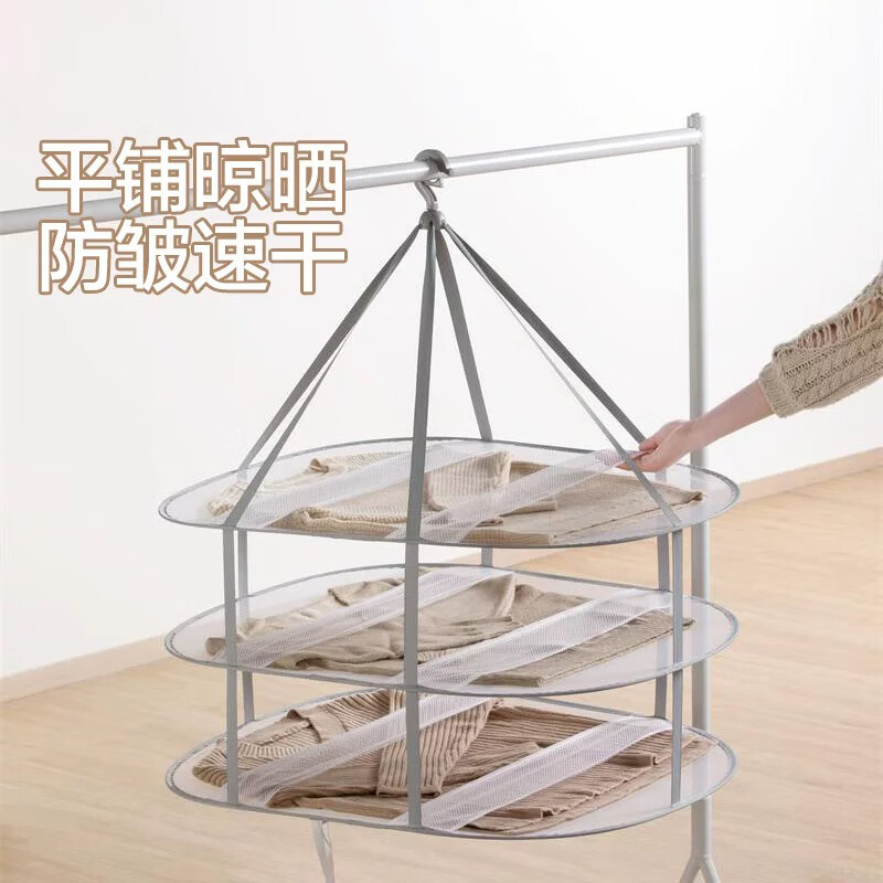 茶花晾衣网架晾衣篮平铺晾晒网防变形毛晾内衣晒袜子神器毛衣大号三层990168高清大图