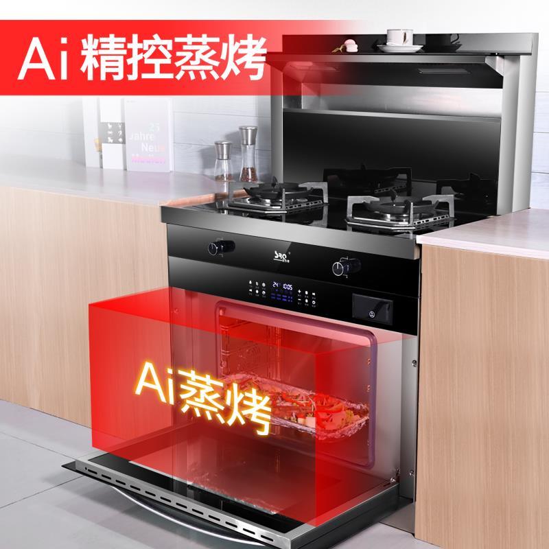 速热奇SRQ-9318集成灶弧形侧吸式抽油烟机燃气灶蒸烤消套装集成环保一体灶天然气