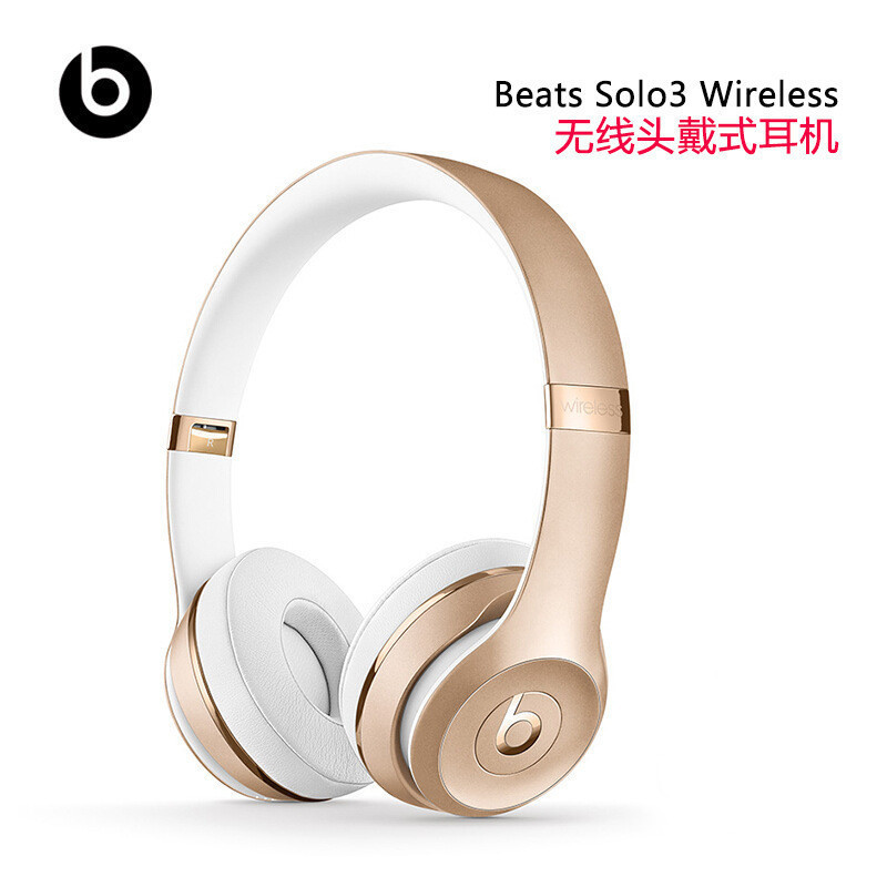 beatssolo3wireless头戴式无线蓝牙耳机舒适软垫可自由调节适配金色