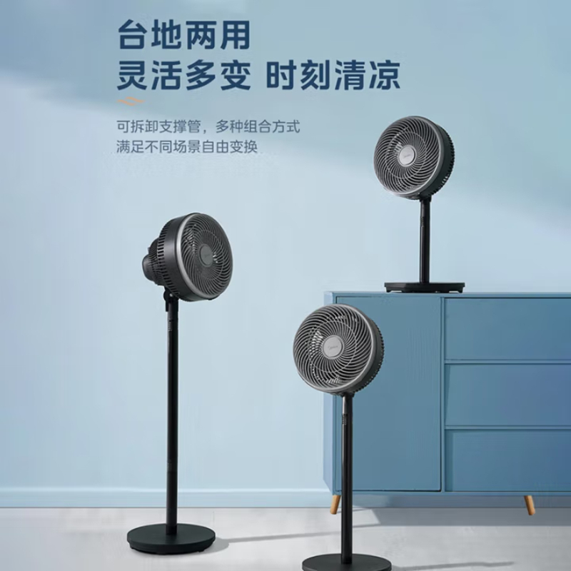 美的(Midea)电风扇 空气循环扇落地扇家用台式立式两用风扇卧室客厅轻音低噪节能电扇 FGA24UM高清大图