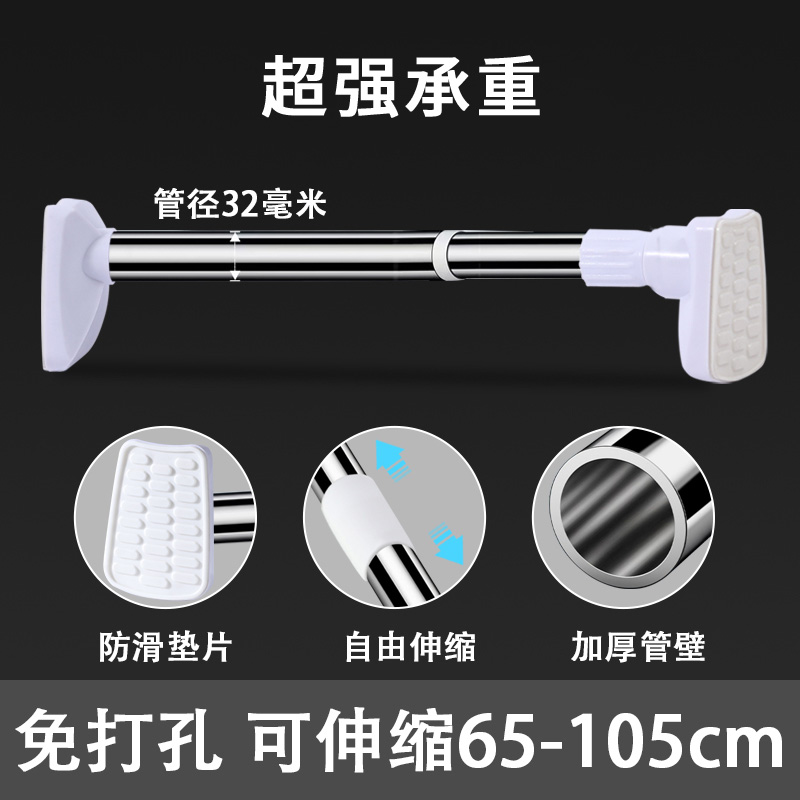 伸缩杆免打孔晾衣杆窗帘杆衣柜支撑杆门帘挂衣杆不锈钢挂杆浴帘杆 伸缩范围0.65-1.15米适用不锈钢32管径 免打孔可升缩不挑墙面