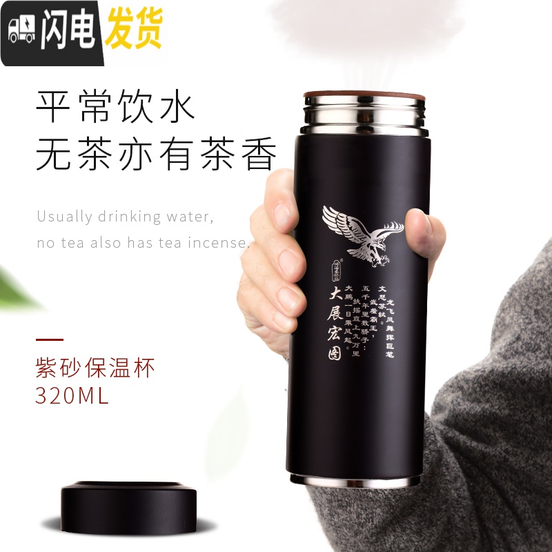 三维工匠宜兴紫砂内胆保温杯男士女士车载办公室商务定制泡茶杯养生紫砂杯 大展宏图杯高清大图