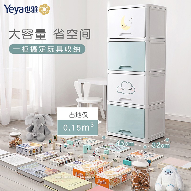 收纳柜儿童储物柜塑料加厚多层婴儿衣柜宝宝小孩衣橱玩具柜子收纳柜 三维工匠高清大图