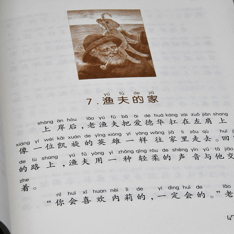 存梦银行 [正版]爱德华的奇妙之旅注音版 儿童文学小说 二三四五年级课外书7-8-9-10岁儿童文学故事书 少儿童书成长高清大图