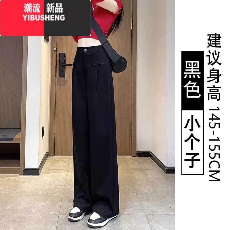 YIBUSHENG145小个子灰色西装阔腿裤女春秋150高腰垂感直筒裤宽松运动休闲裤 黑色小个子 2XL建议131-150斤