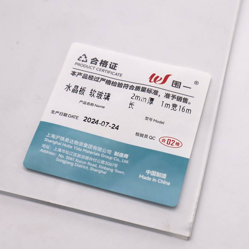 围一 水晶板 软玻璃 2mm厚 1m宽16m长 卷高清大图