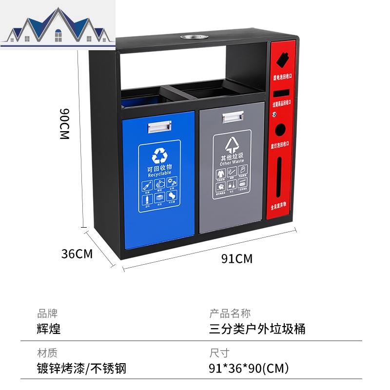 户外垃圾桶大号景区环卫公园小区分类果皮箱街道定制不锈钢垃圾箱_137 新款镀锌通用三分类桶{实力厂家}