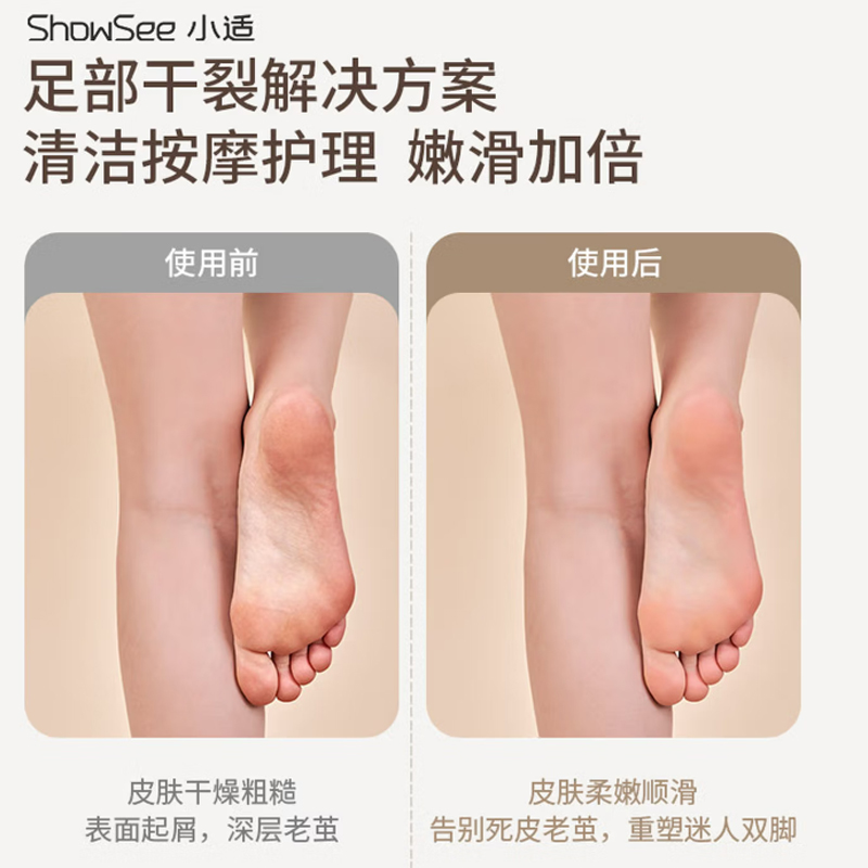 小适(ShowSee)电动修足器 自动磨脚充电式皮神器去脚皮死皮老茧刀修足机修脚器家用高清大图
