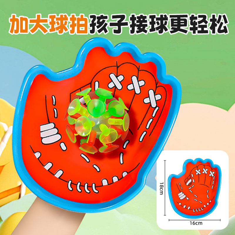趣味抛接球儿童发光手掌吸盘沾沾球双人亲子互动室内运动玩具3750高清大图