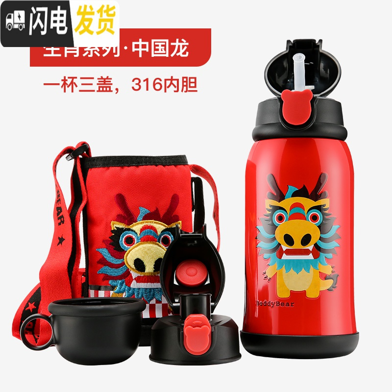 三维工匠韩国儿童保温杯口袋幼儿园吸管宝宝三盖无缝镜面316不锈钢 礼盒中国龙/三盖/630
