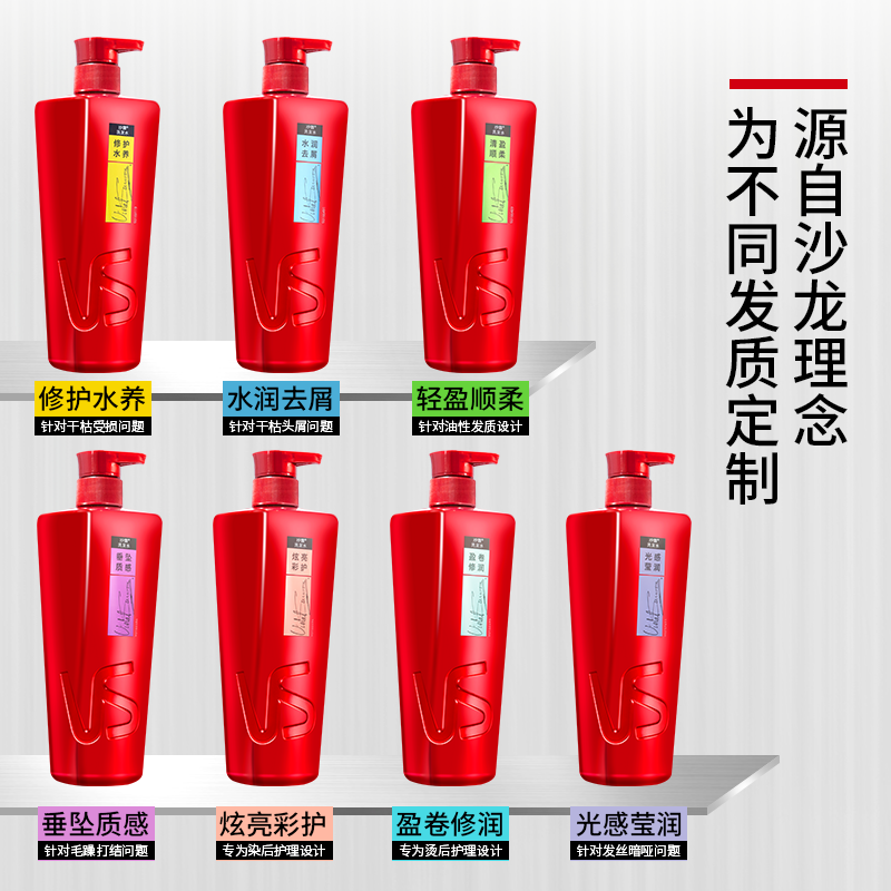 VS/沙宣清盈顺柔护发洗发水750G清洁保湿芳香护发洗发露高清大图