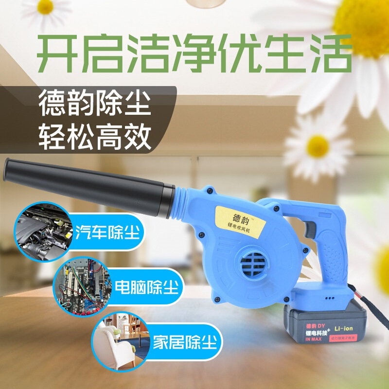 电动锂电充电式吹风机车载电脑除尘器吹吸灰大功率小型无线鼓风机
