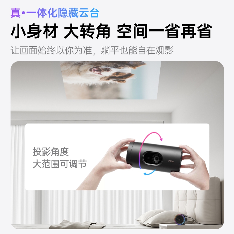 坚果投影(JMGO)P5S投影仪 便携家庭影院 一体式隐藏云台投影高清大图