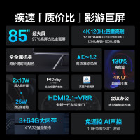 海信 Vidda X85 85英寸 4K金属全面屏 3G+64G 120Hz高刷智能语音电视85V1F-S