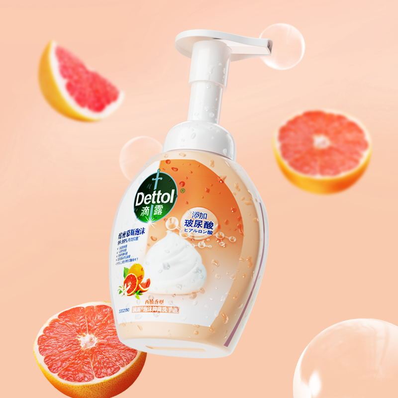 滴露玻尿酸泡沫洗手液250ml2瓶250ml2补充装儿童泡泡抑菌家用