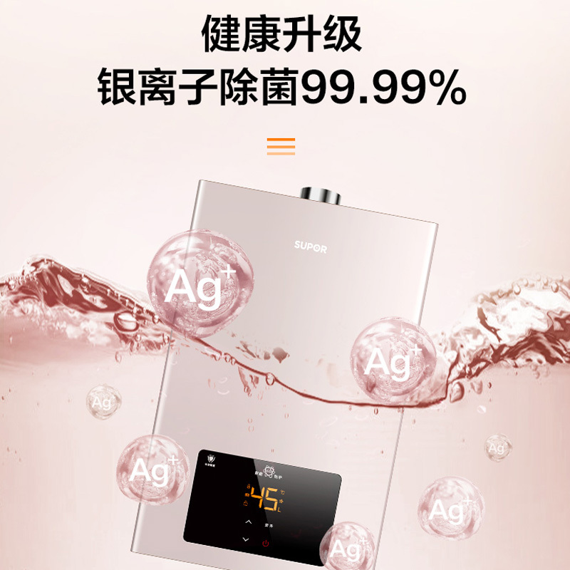 苏泊尔(SUPOR)13升家用燃气热水器JSQ25-13R-NK39(天然气)智能变升±0.5℃恒温芯低压启动节能省气