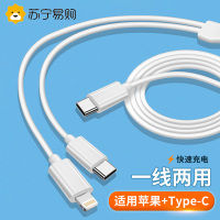 适用于Type-c一拖二充电线器手机二合一转接头车用数据线苹果华为小米数据线双头快充