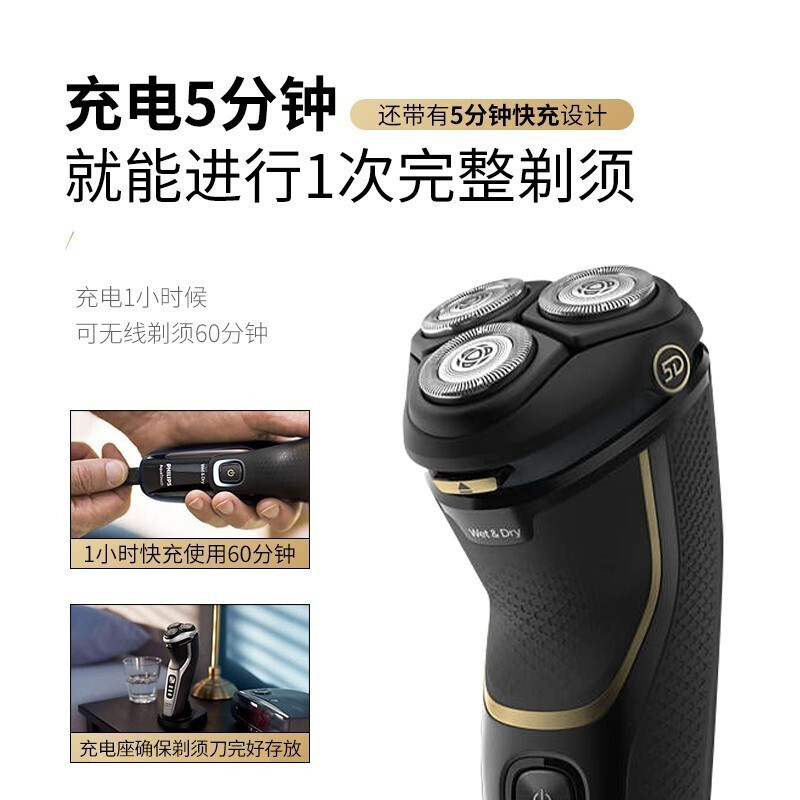 飞利浦(Philips) 电动剃须刀 S4303/12 三刀头刮胡刀全身水洗胡须刀 电须刀充电剃胡刀须刨男士礼物