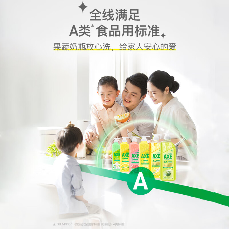 斧头牌 柠檬玻尿酸洗洁精1kg*2瓶 包装随机高清大图