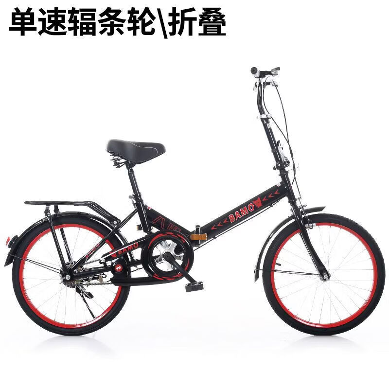 20寸折叠自行车单车男式女士折叠车学生车厂家直发质量保证 典雅黑 16寸【免安装】带减震【大礼包】