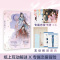 [正版]恋与雅君子 恋爱玩书系列少女纸上冒险恋爱游戏书 少女甜文悬疑小说 桌游休闲娱乐图书 新视角图书