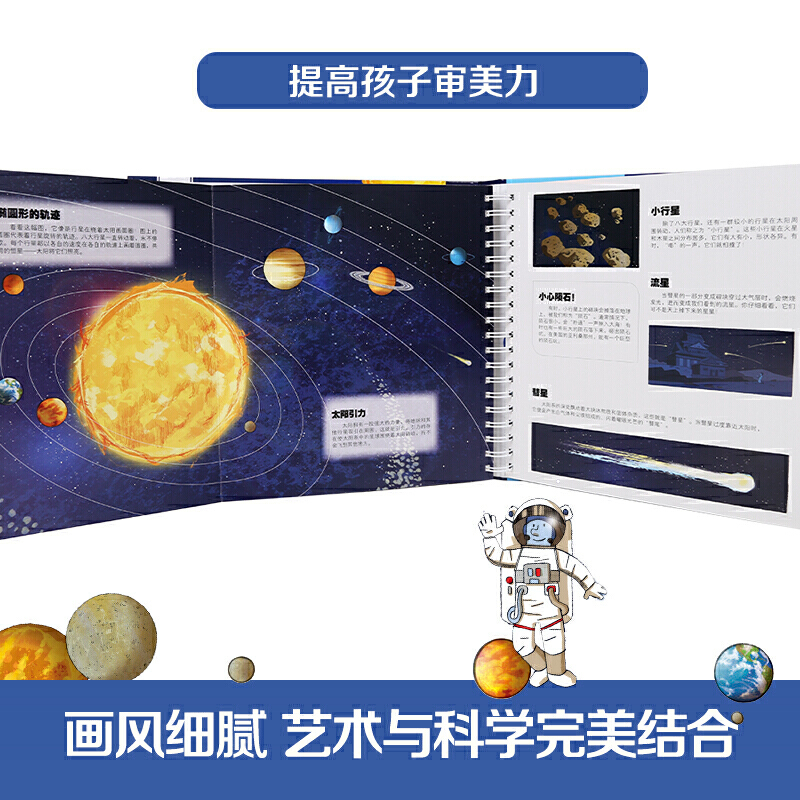 我们的动物王国 [正版]2024全新升级我们的身体我们的太空3d立体书3-6-9岁儿童身体太空宇宙科普书硬壳书空航天宇航