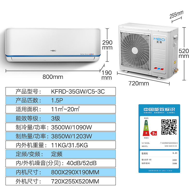 MBO美博空调KFRD-35GW/C5-3C