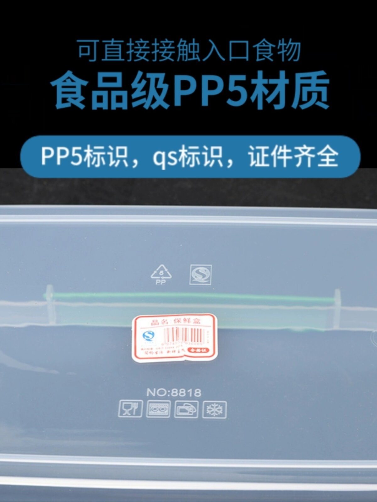 商用分类保鲜盒冰箱专用塑料透明储物盒子长方形食品级食物收纳盒-25升食品级红色手柄高清大图