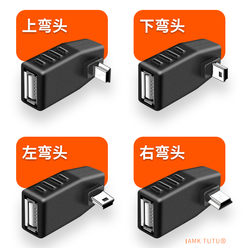 适用于车用usb转接头汽车u盘转换器导航t型接口mini老款otg车载t型口梯形听歌连接读卡|右弯头-车载T型口转USB