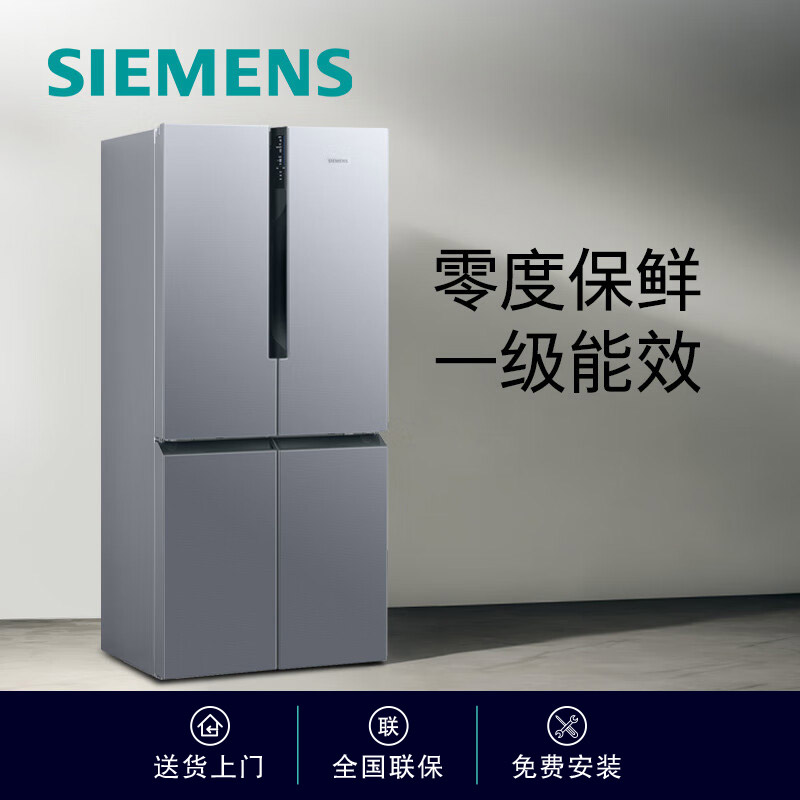 西门子(SIEMENS)472升风冷十字双开门四开门智能冰箱大容量一级能效零度保鲜KF86NAA95C