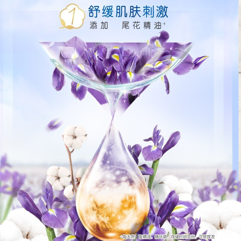 护舒宝舒缓纯棉卫生巾淡香型量多日用/夜用284mm4包32片