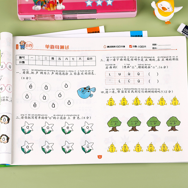 [醉染正版]全三本 幼小衔接测试卷数学拼音识字学前班试卷全套语文思维训练10以内加减法练习册大班6岁幼儿园升一年级综合练高清大图
