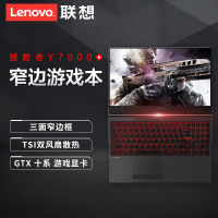 联想（Lenovo）拯救者Y7000 15.6英寸微边框游戏本笔记本电脑（i5-8300H 16G 512G GTX1050 2G独显）黑