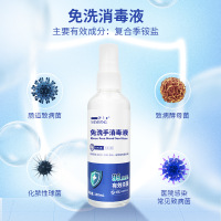 20mL卡片式免洗手消毒液医院外科手物体表面杀菌消毒喷雾免洗洗手液C11918苏宁极物