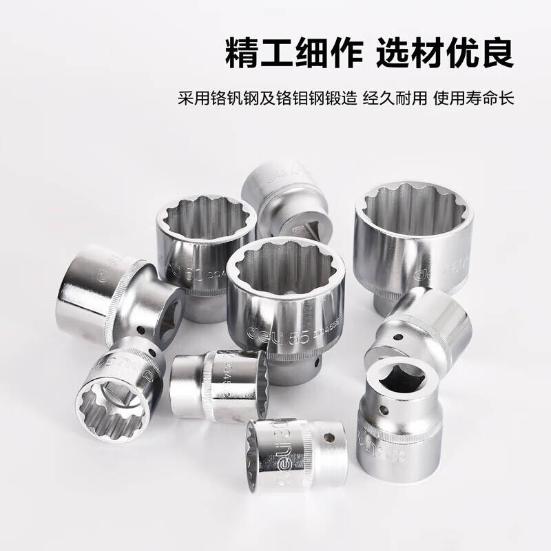 得力工具 DQ4533 19mm系列十二角重型套筒(单位:支)