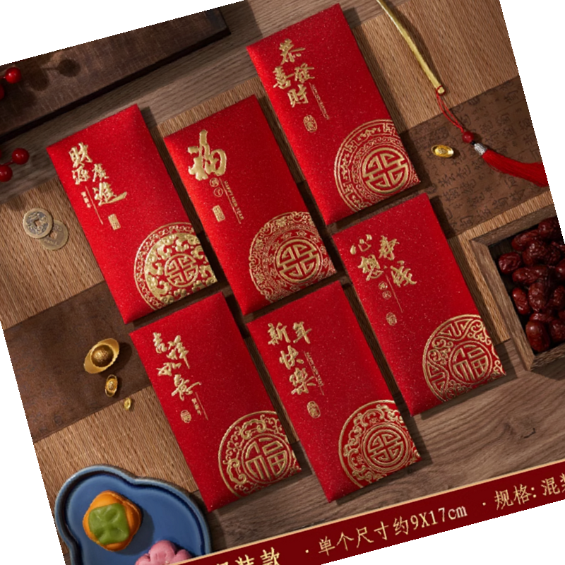 信易安新年通用红包 6个/包高清大图