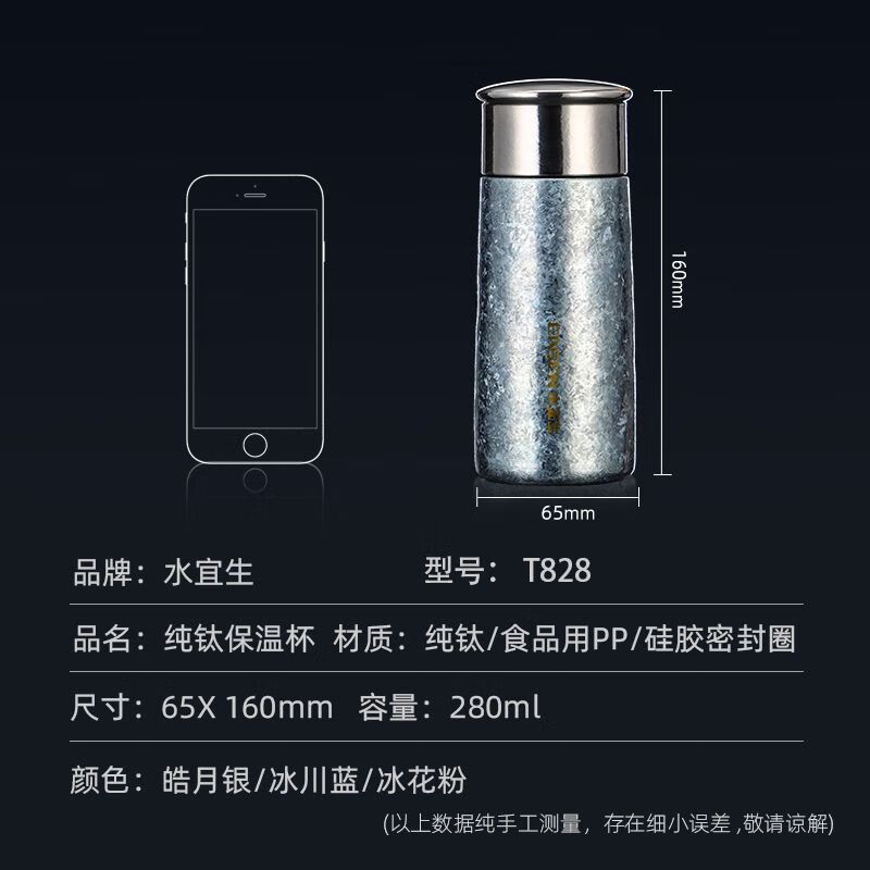 水宜生 280ML 纯钛保温杯 便携男女士茶杯 迷你水杯 高颜值礼品水杯 T828高清大图