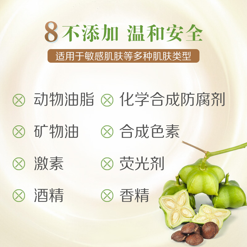 华大印加果温润保湿乳液150g