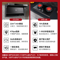 红日(RedSun)烟灶套装家用排烟机顶侧双吸22立方瞬吸强排智能体感抽油烟机燃气灶具厨电套餐20H+YEM618B