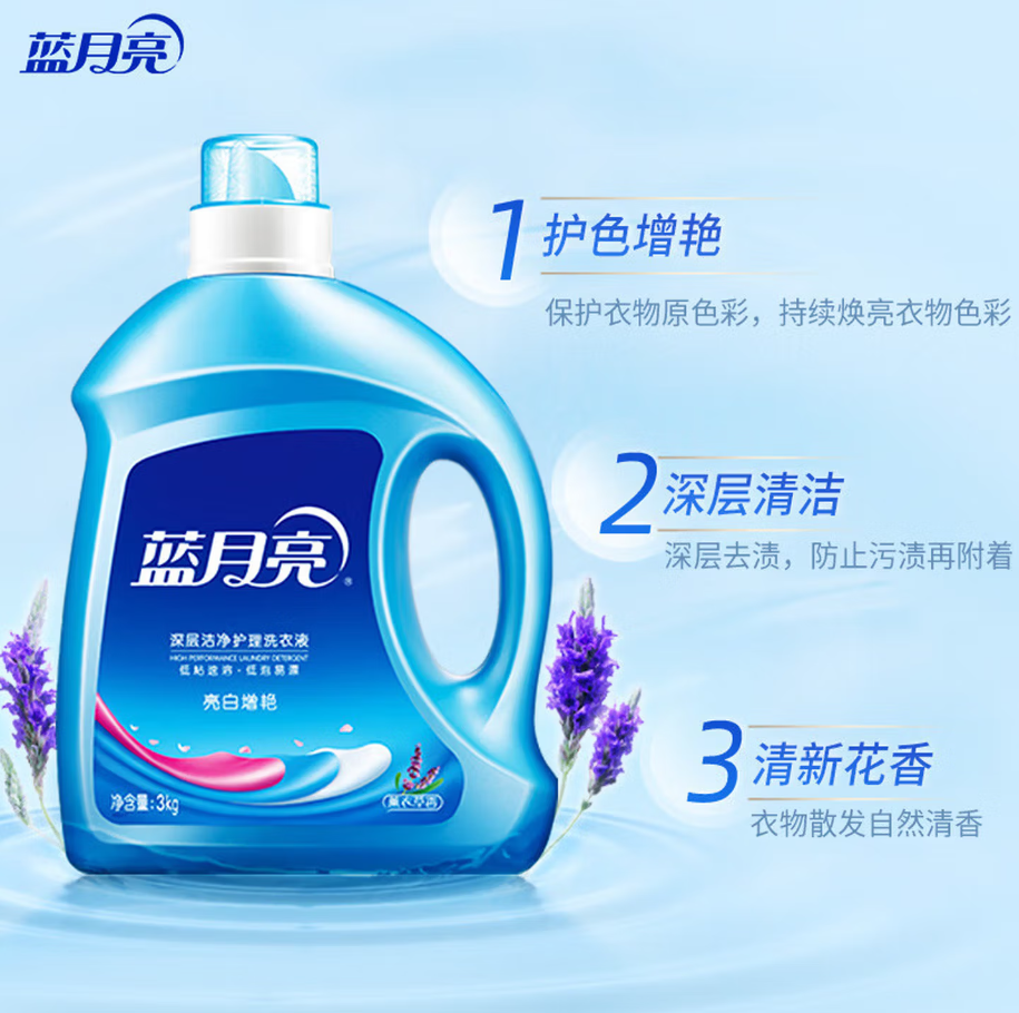 蓝月亮深层洁净洗衣凝珠高效去渍抗菌除菌温和护衣设计高清大图