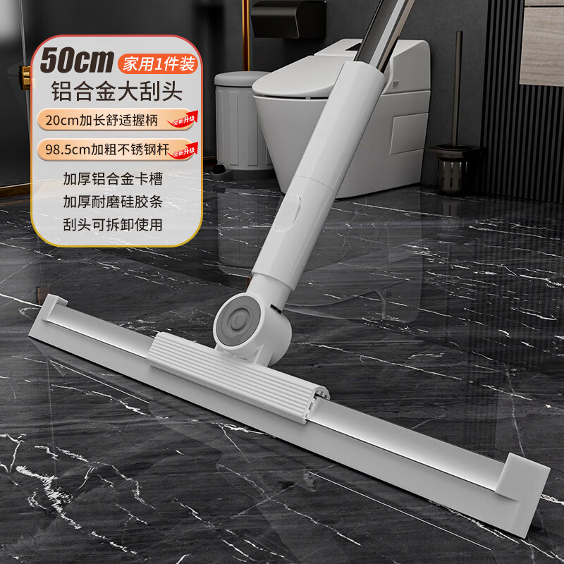 丽佳邦多功能不沾头发刮水器地刮扫水家用卫生间浴室硅胶魔术扫把 50cm地刮 含2个胶条