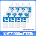 宝矿力水特900ml电解质水 900ml 整箱12瓶