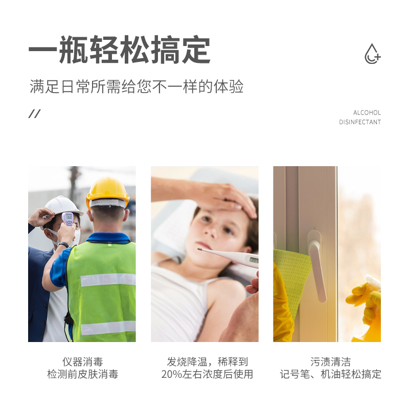 莱弗凯(LFCare)消毒护理酒精消毒液500ml(旋盖瓶)+100ml喷瓶套装杀菌消毒家用消毒喷雾杀菌速干